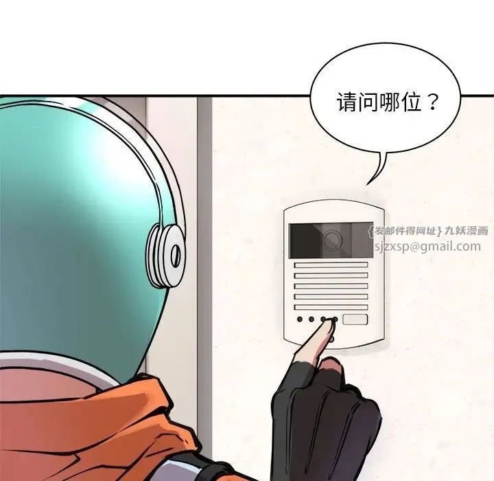新都市外卖员 - 第1话 - page 160