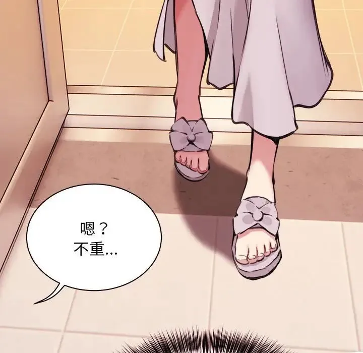 新都市外卖员 - 第1话 - page 167