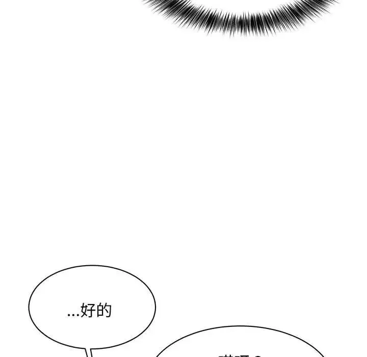 新都市外卖员 - 第1话 - page 176