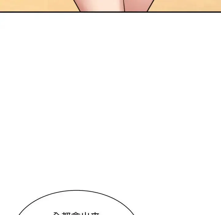 新都市外卖员 - 第1话 - page 180