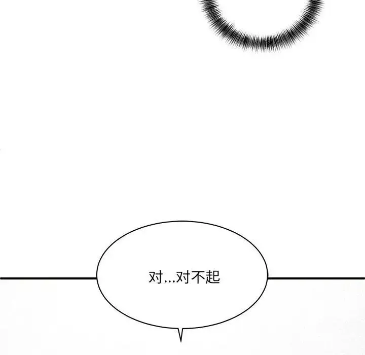 新都市外卖员 - 第1话 - page 201