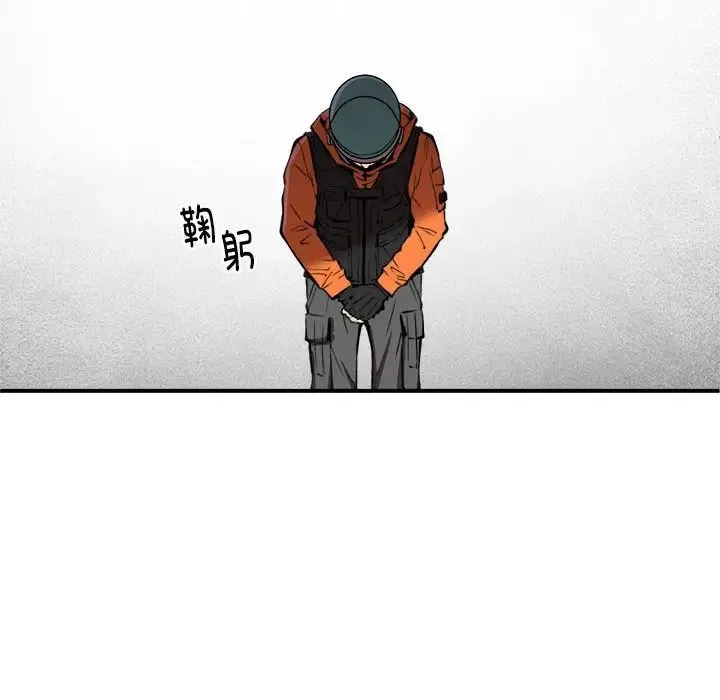 新都市外卖员 - 第1话 - page 202