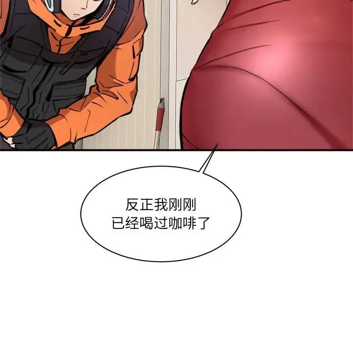 新都市外卖员 - 第1话 - page 204