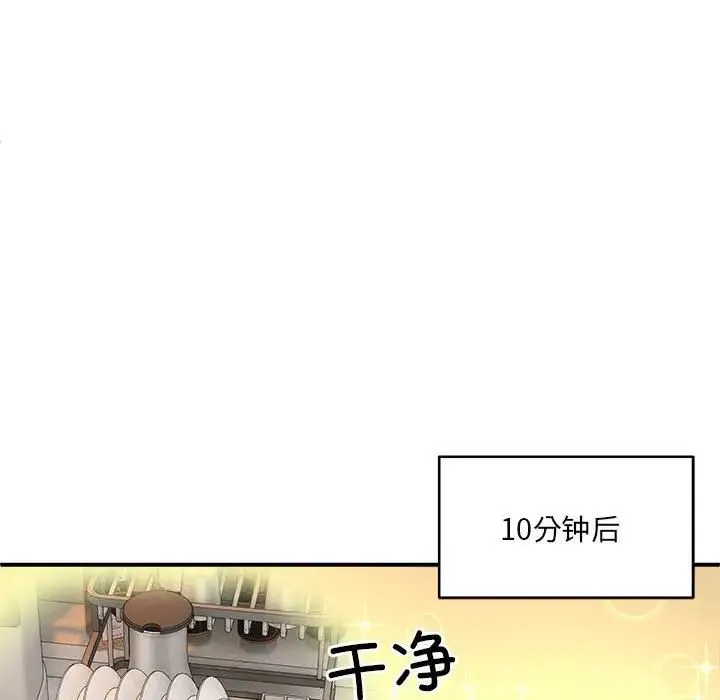 新都市外卖员 - 第1话 - page 215