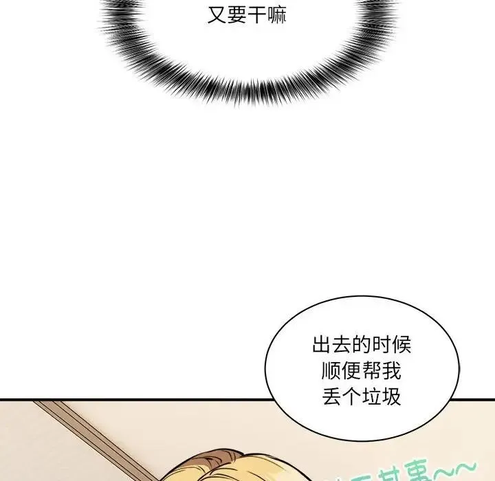 新都市外卖员 - 第1话 - page 218
