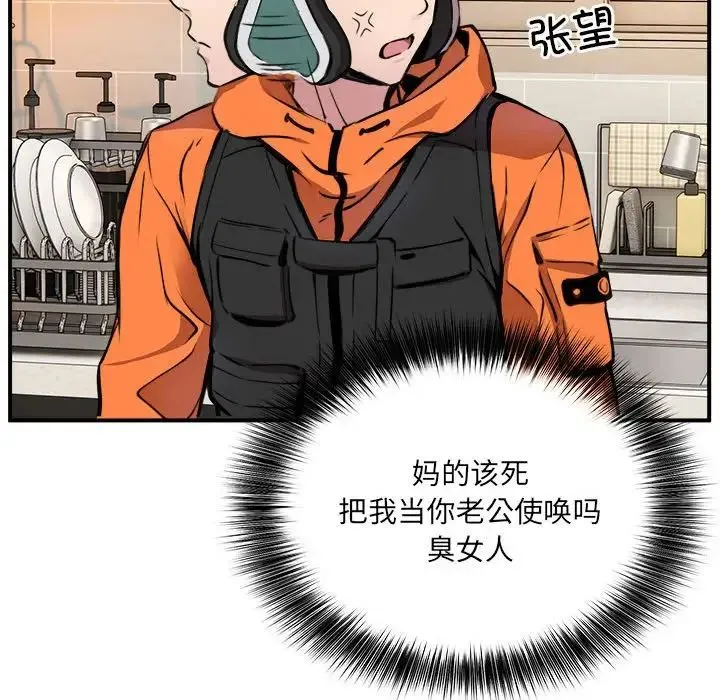 新都市外卖员 - 第1话 - page 221