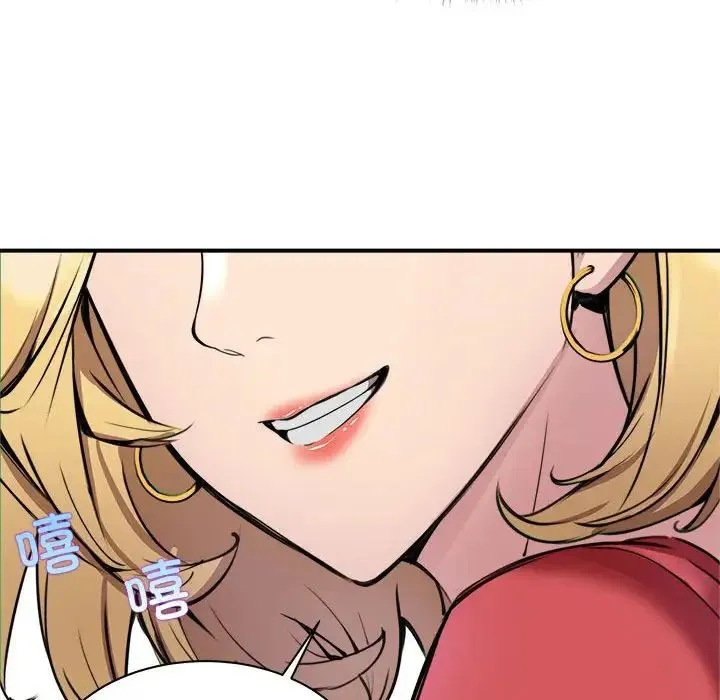 新都市外卖员 - 第1话 - page 222