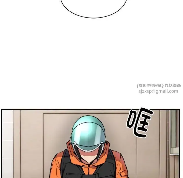 新都市外卖员 - 第1话 - page 228