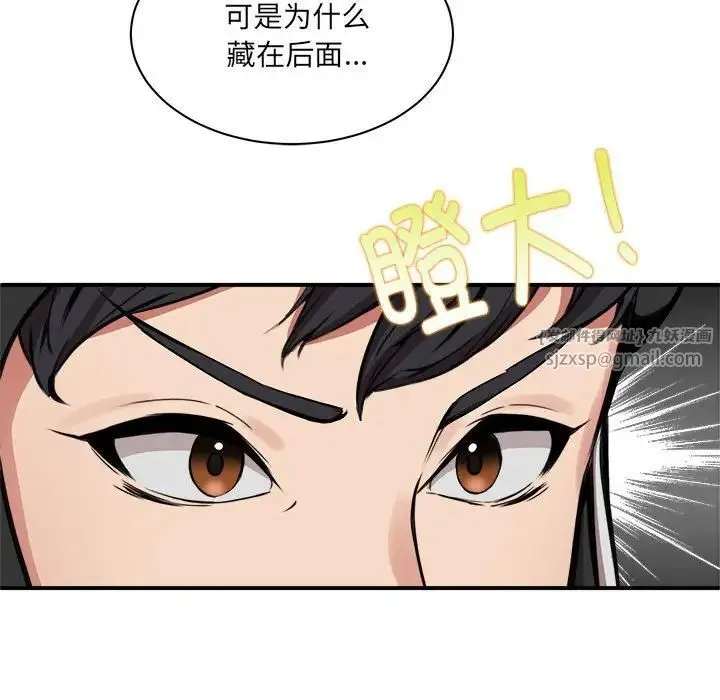 新都市外卖员 - 第1话 - page 239