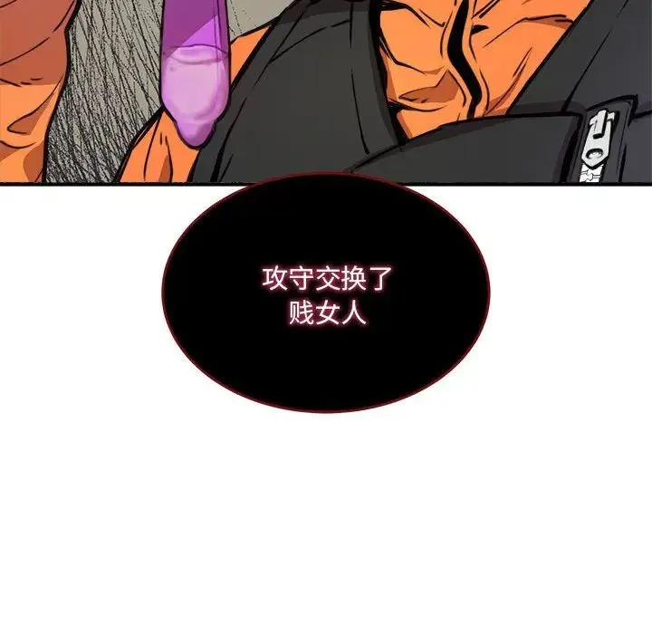 新都市外卖员 - 第1话 - page 251