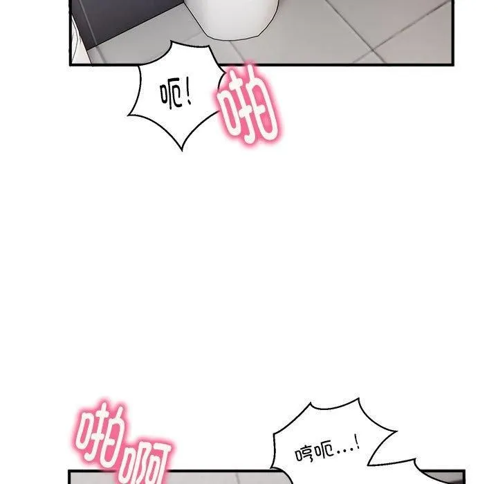 新都市外卖员 - 第23話 - page 5