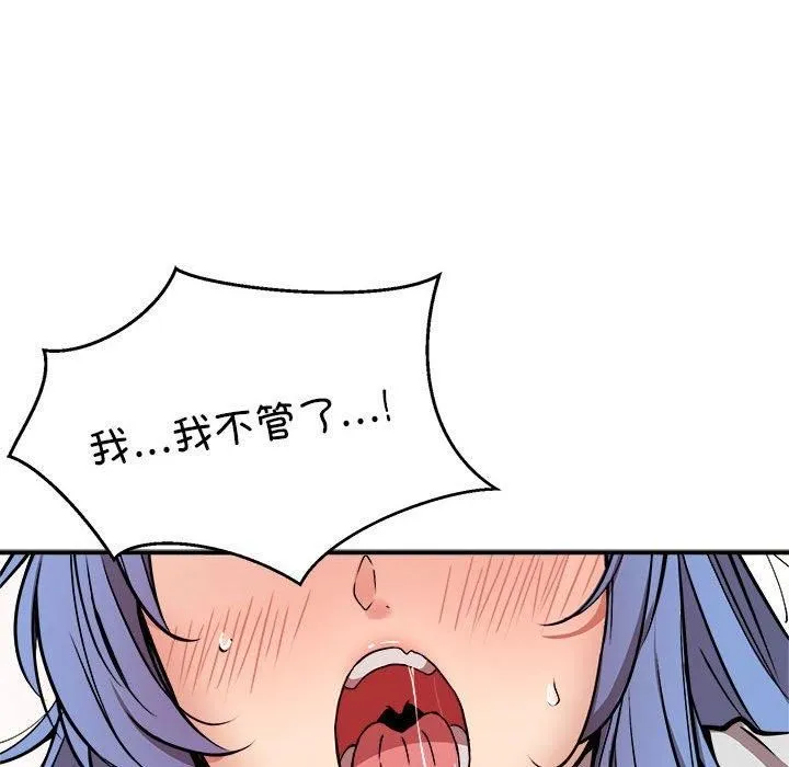 新都市外卖员 - 第23話 - page 11