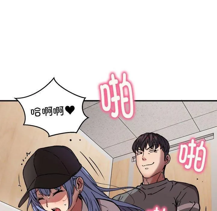 新都市外卖员 - 第23話 - page 16