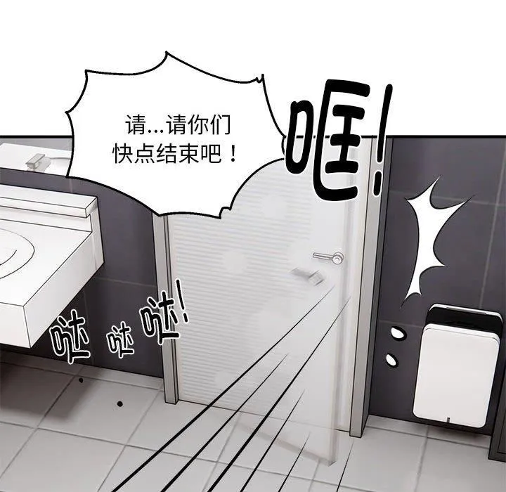 新都市外卖员 - 第23話 - page 22