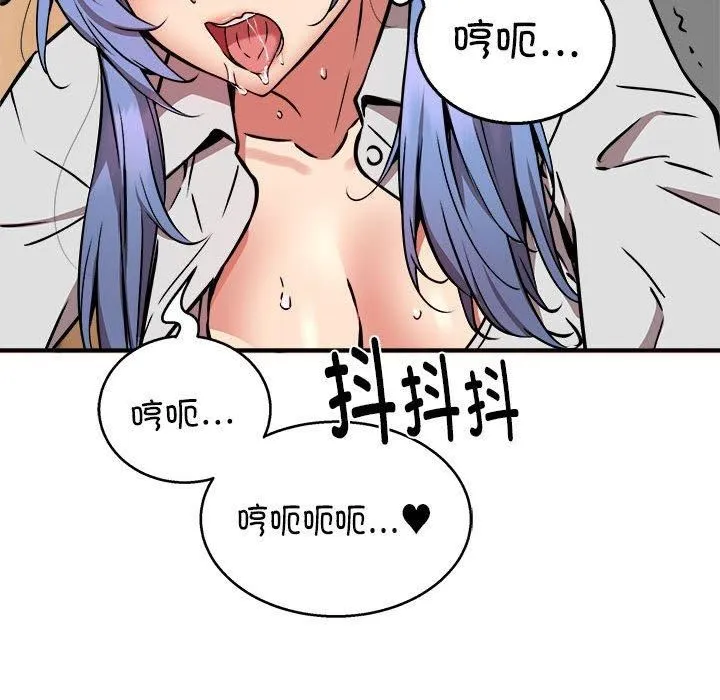 新都市外卖员 - 第23話 - page 25