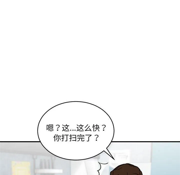 新都市外卖员 - 第23話 - page 28