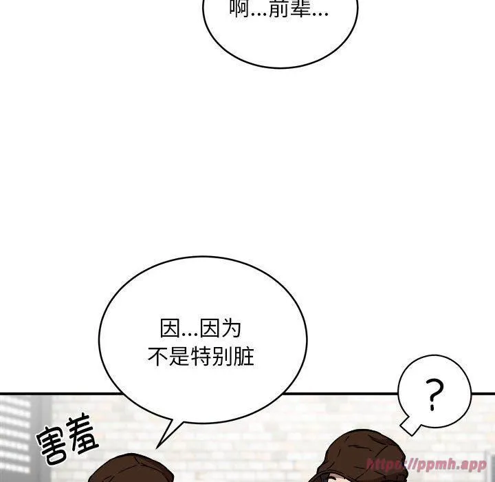 新都市外卖员 - 第23話 - page 30