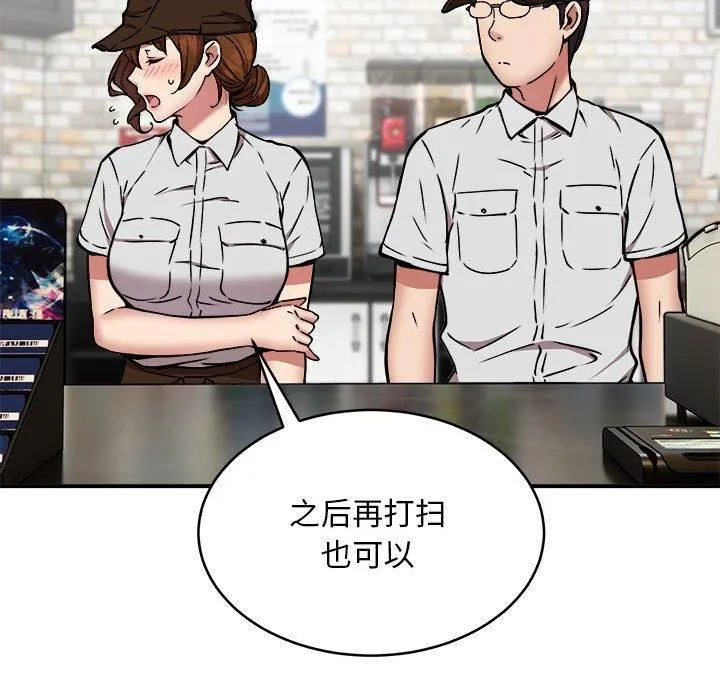 新都市外卖员 - 第23話 - page 31
