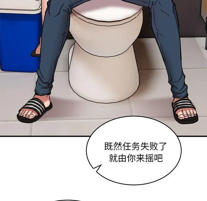 新都市外卖员 - 第23話 - page 37