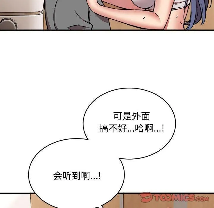 新都市外卖员 - 第23話 - page 39