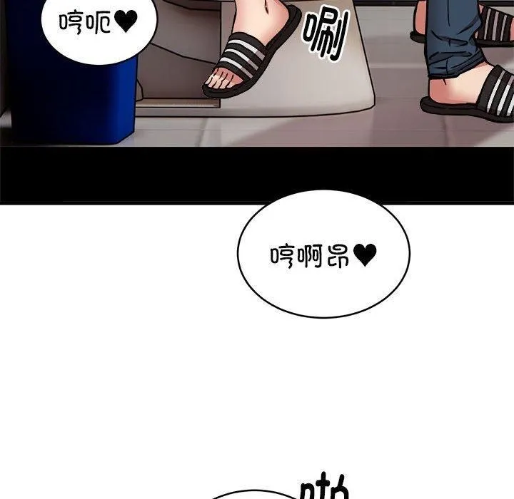 新都市外卖员 - 第23話 - page 44