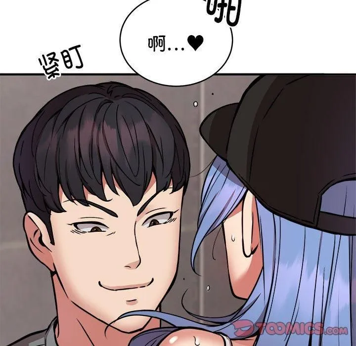 新都市外卖员 - 第23話 - page 45