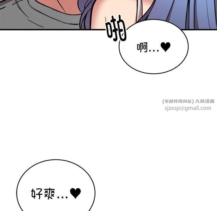 新都市外卖员 - 第23話 - page 46