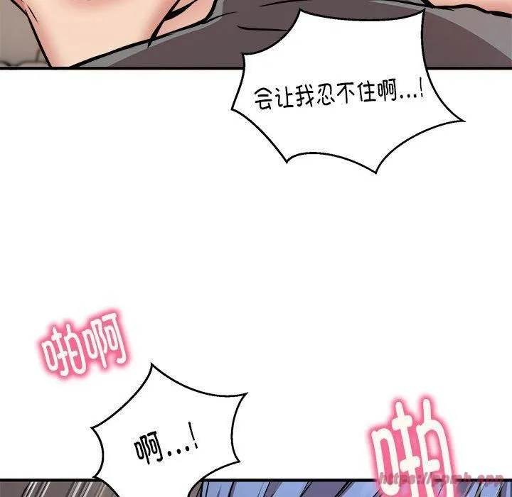 新都市外卖员 - 第23話 - page 60