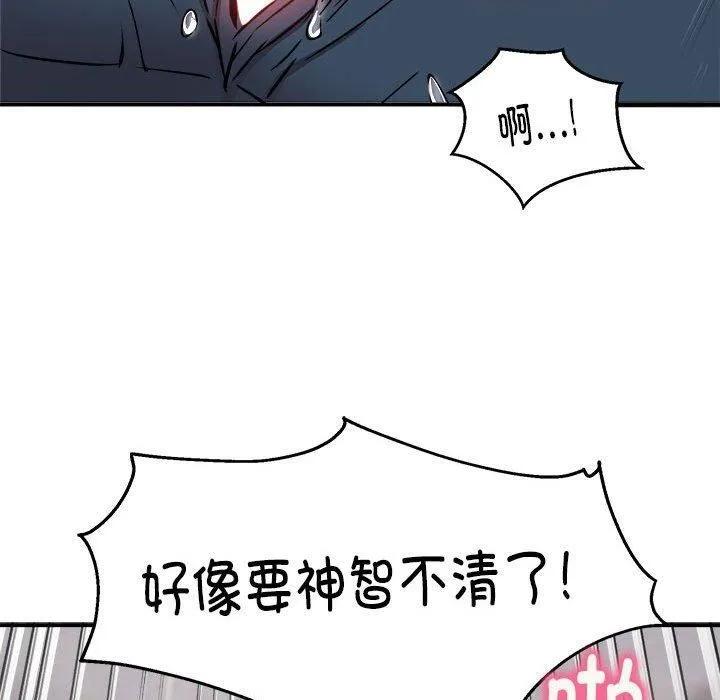 新都市外卖员 - 第23話 - page 62