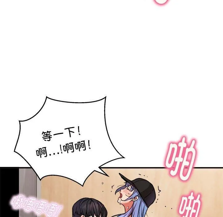 新都市外卖员 - 第23話 - page 65