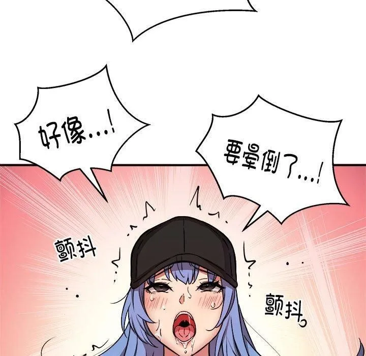 新都市外卖员 - 第23話 - page 67