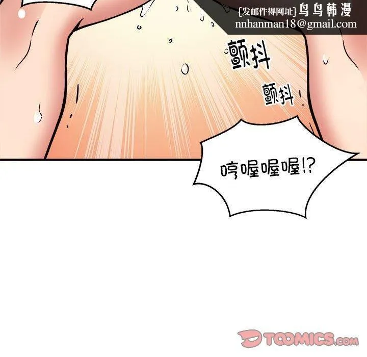 新都市外卖员 - 第23話 - page 69