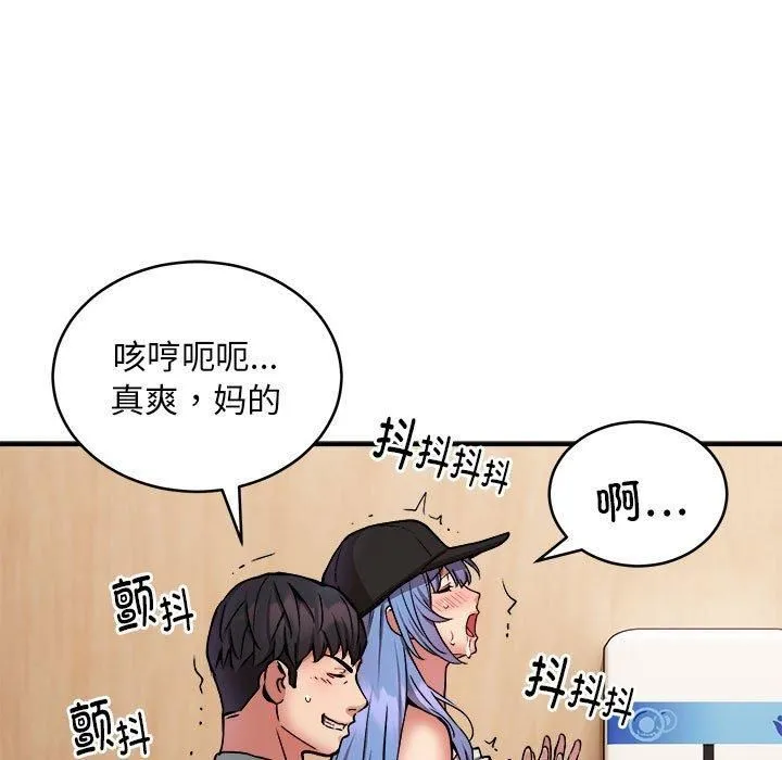 新都市外卖员 - 第23話 - page 91