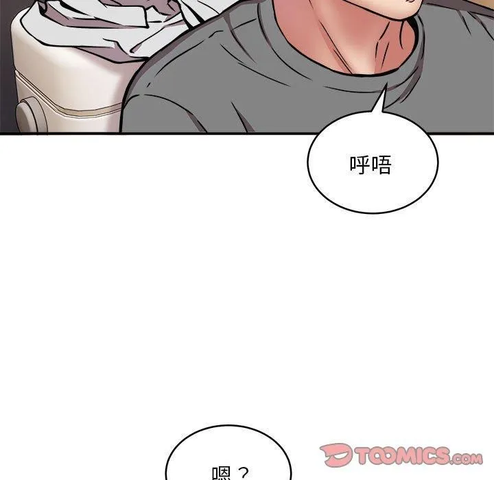 新都市外卖员 - 第23話 - page 99