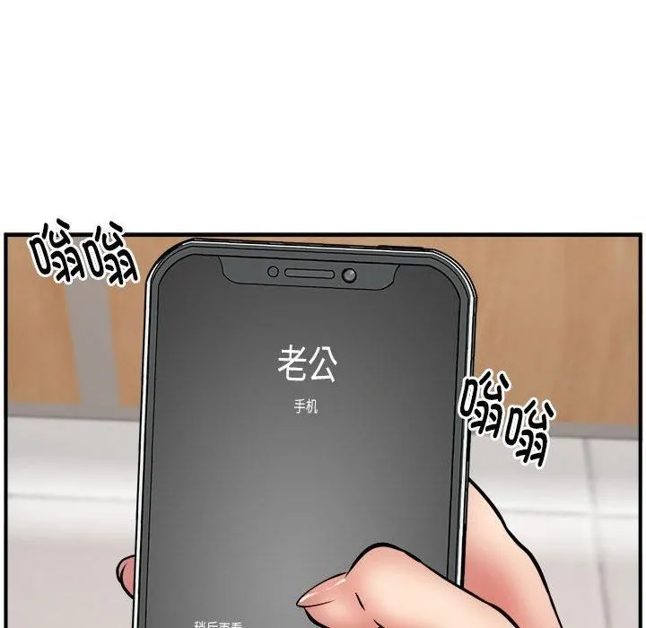 新都市外卖员 - 第23話 - page 101