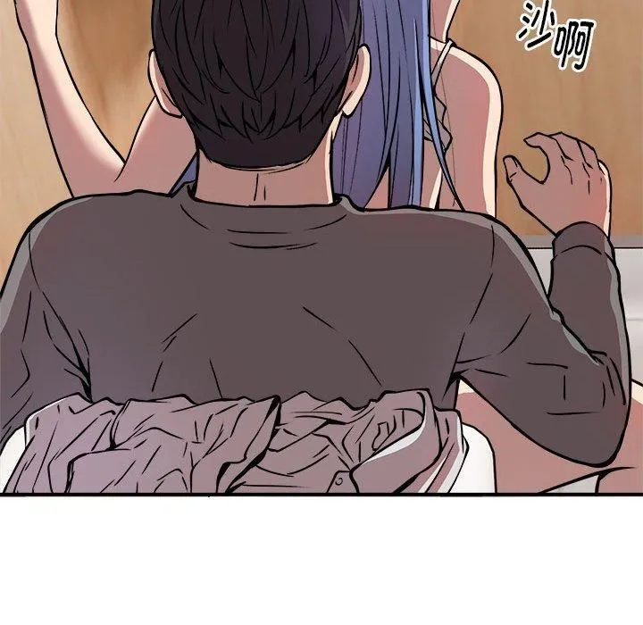 新都市外卖员 - 第23話 - page 108