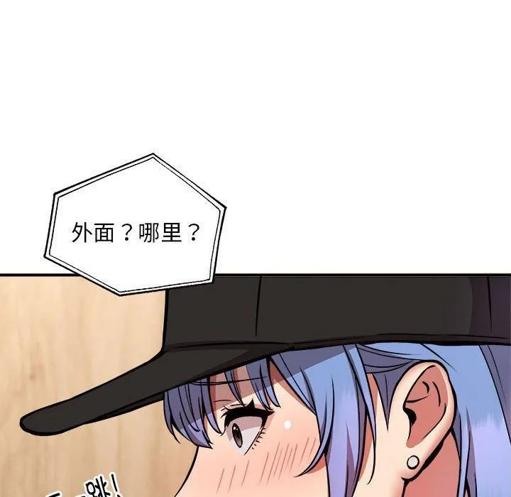 新都市外卖员 - 第23話 - page 109