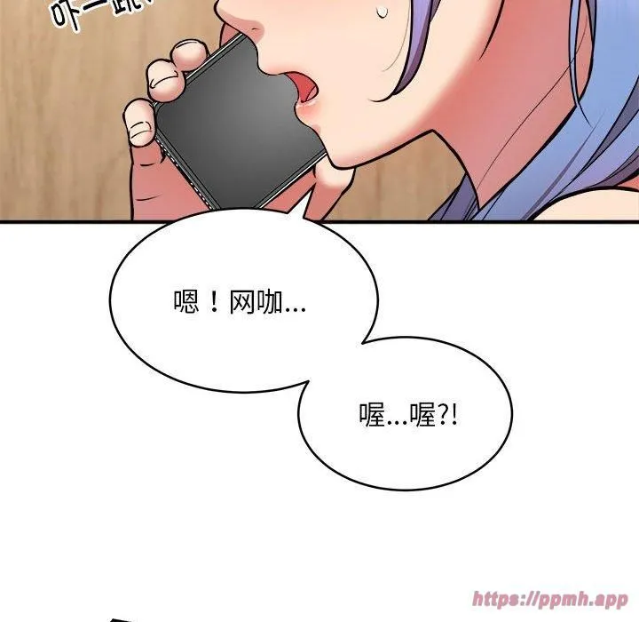 新都市外卖员 - 第23話 - page 110