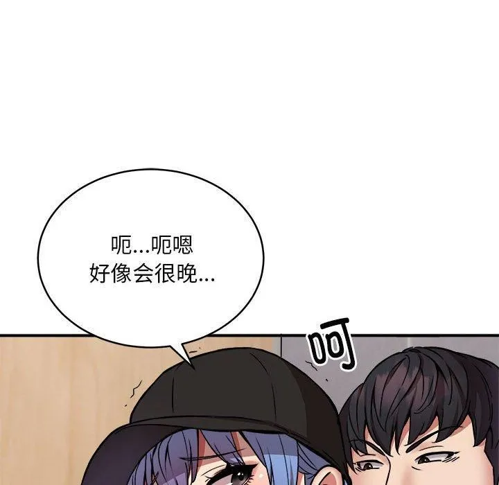 新都市外卖员 - 第23話 - page 113