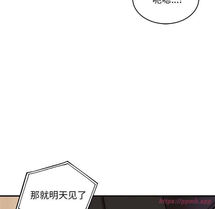 新都市外卖员 - 第23話 - page 120
