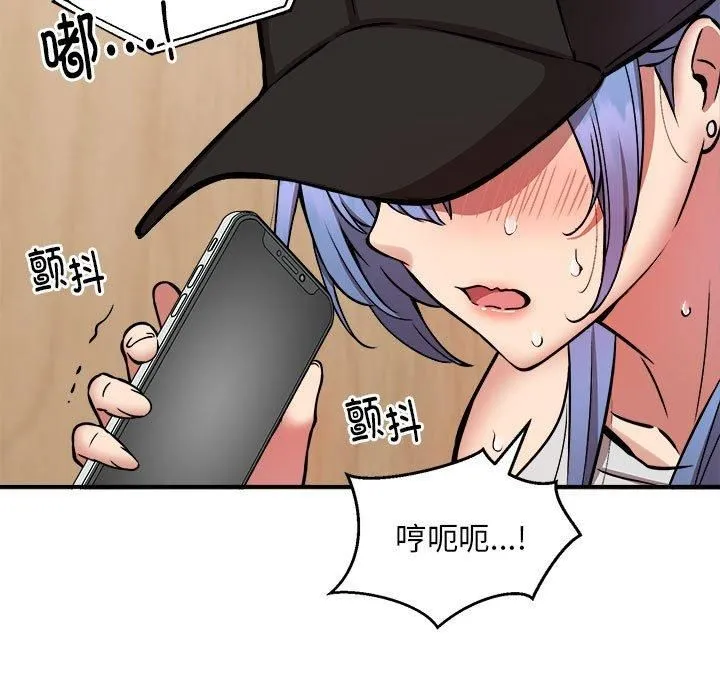 新都市外卖员 - 第23話 - page 121
