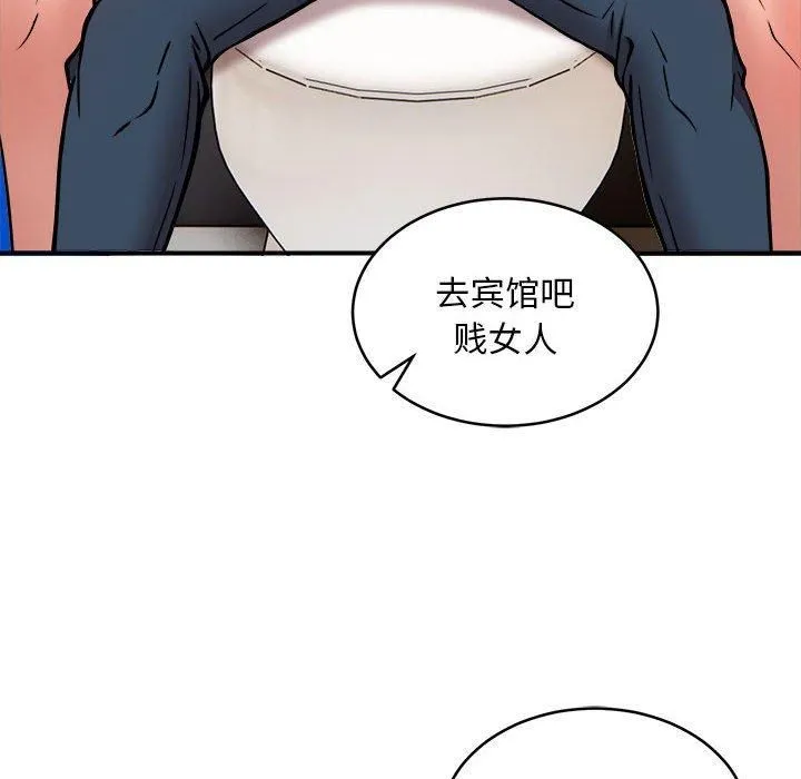 新都市外卖员 - 第23話 - page 128