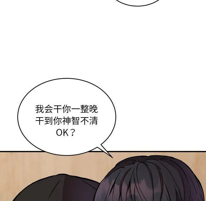 新都市外卖员 - 第23話 - page 131