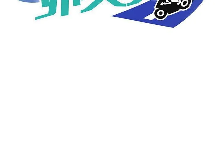 新都市外卖员 - 第21話 - page 2