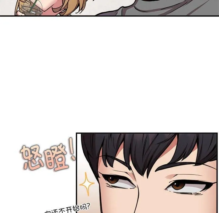 新都市外卖员 - 第21話 - page 22