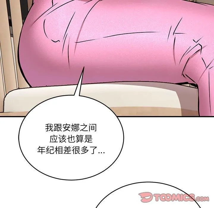 新都市外卖员 - 第21話 - page 27