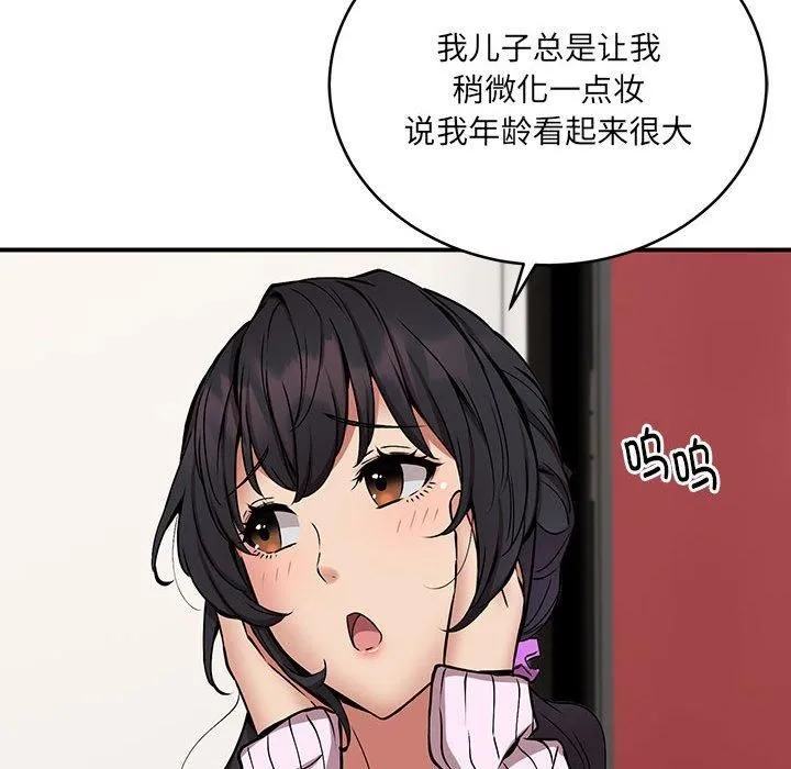 新都市外卖员 - 第21話 - page 28