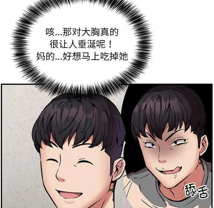 新都市外卖员 - 第21話 - page 32