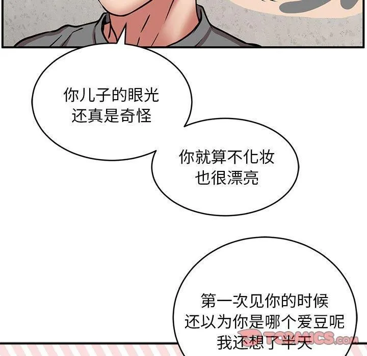 新都市外卖员 - 第21話 - page 33