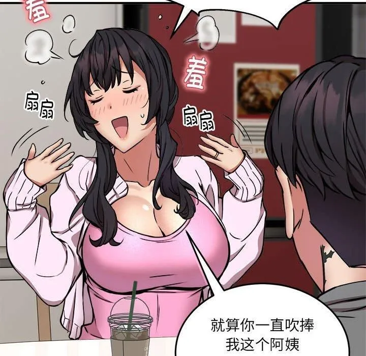 新都市外卖员 - 第21話 - page 36